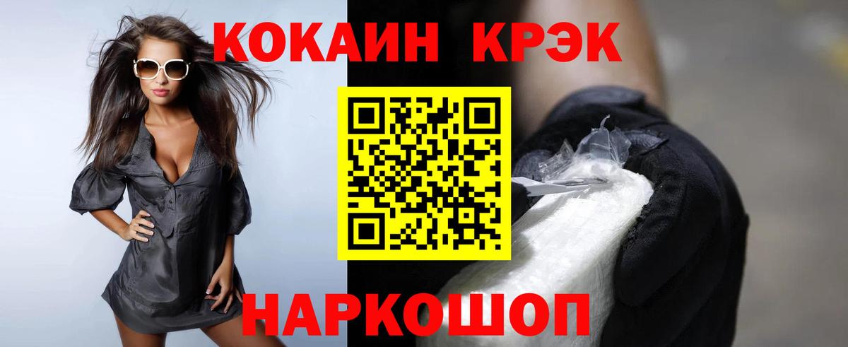 Cocaine 99% Ульяновск