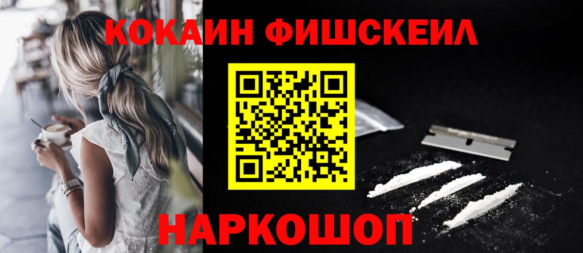 COCAIN  COCAIN FishScale  Ульяновск  Вход с VPN  COCAIN Columbia 