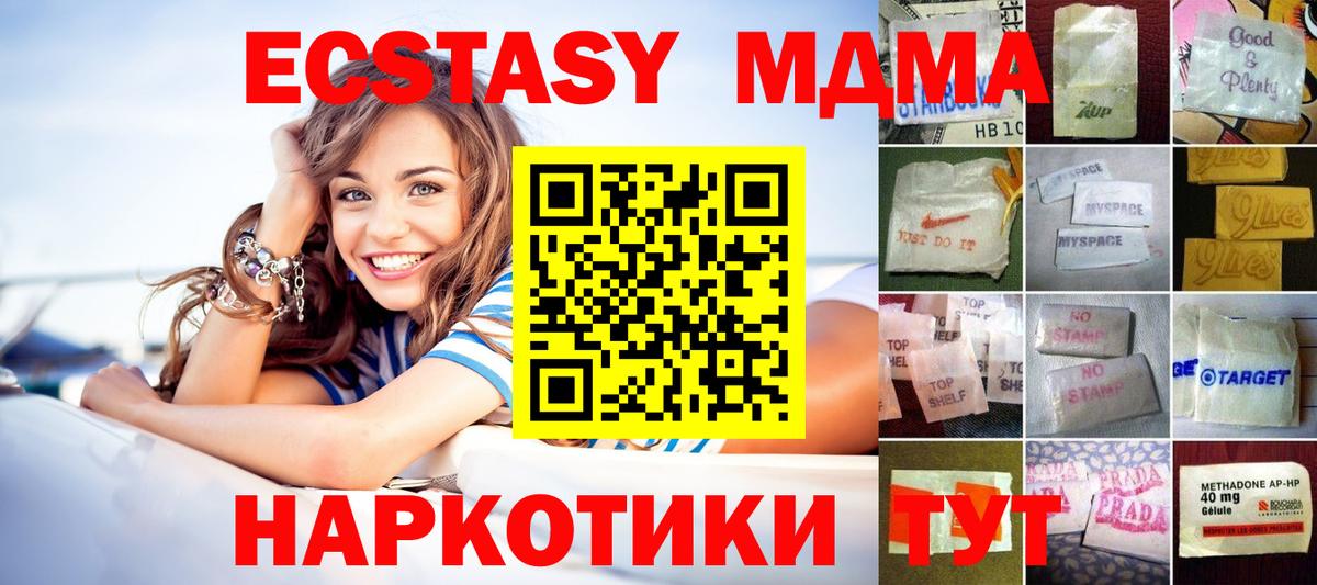Ecstasy ешки  ссылка на мегу зеркало  ЭКСТАЗИ 300 mg  Ульяновск  Вход с VPN 