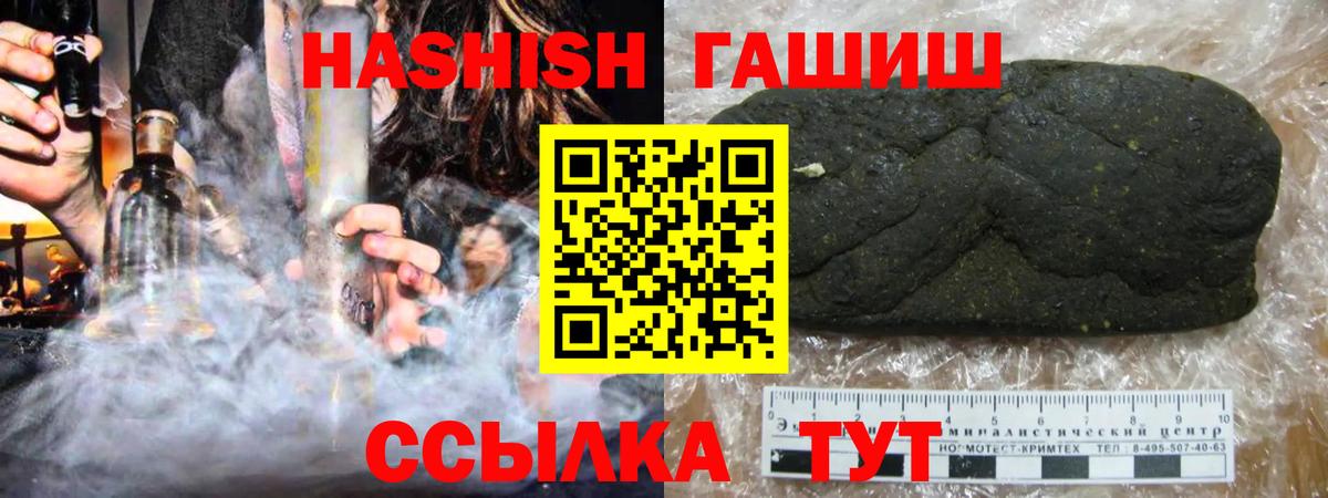 ГАШИШ хэш  Вход с VPN  ГАШ  Гашиш Ice-O-Lator  Ульяновск 