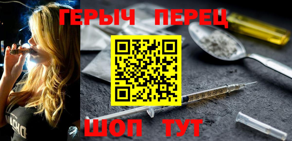 ГЕРОИН  Вход с VPN  Ульяновск  Героин гречка 