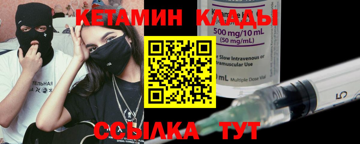 Ульяновск  Кетамин ketamine  Вход с VPN  Кетамин VHQ 