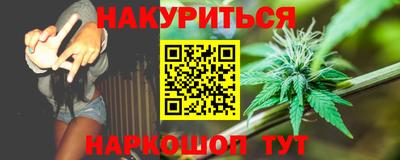 каннабис Лесосибирск