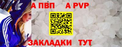 Альфа ПВП Ливны