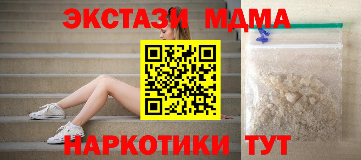 МДМА Molly Ульяновск