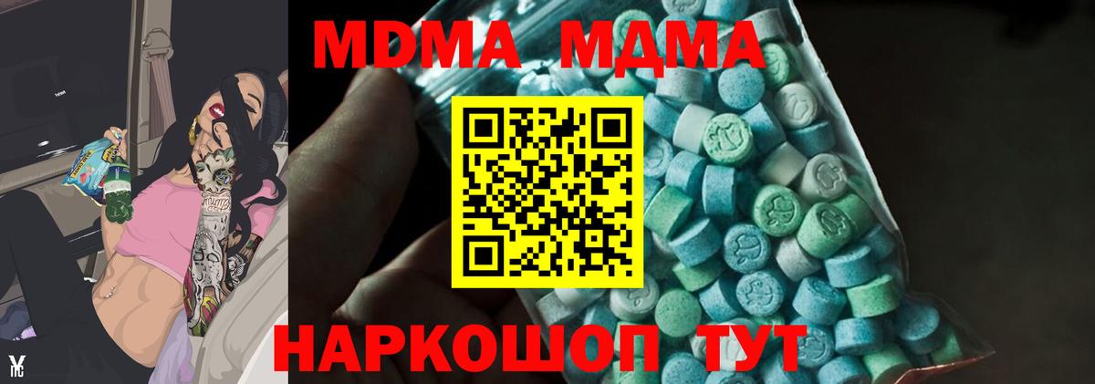 MDMA молли  МДМА VHQ  Ульяновск  Вход с VPN 