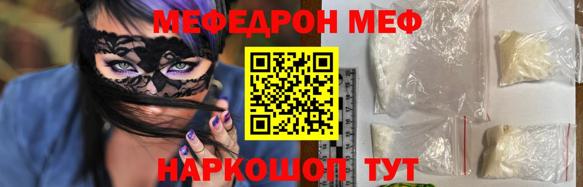 Ульяновск  Меф 4 MMC  МЕФ кристаллы  Вход с VPN 