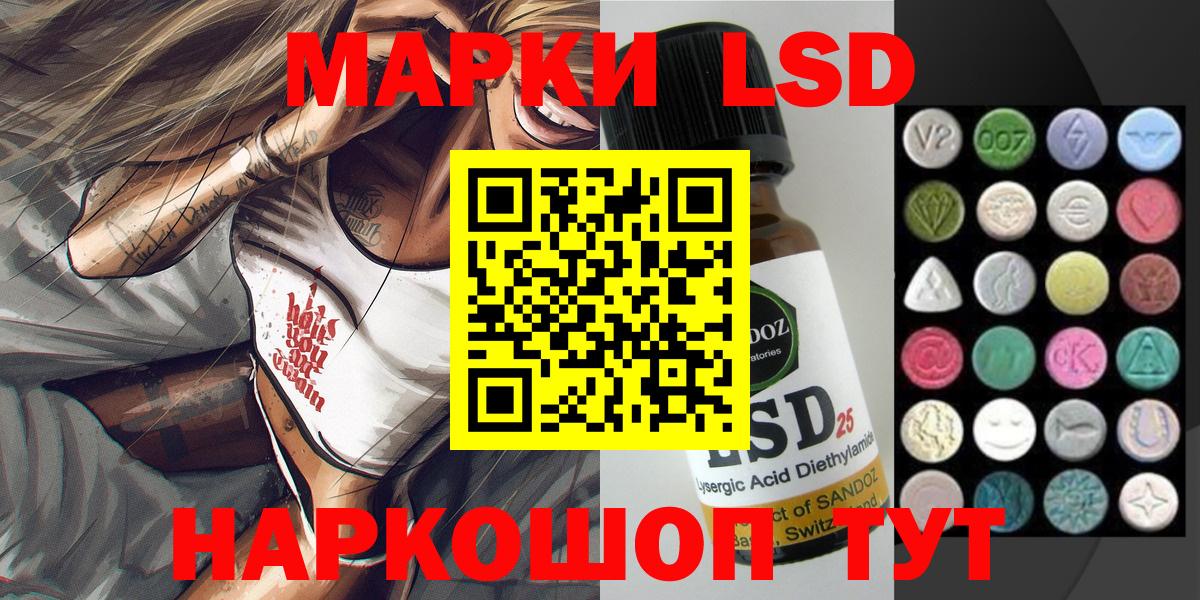 Марки 25I-NBOMe 1500мкг  Вход с VPN  Ульяновск 