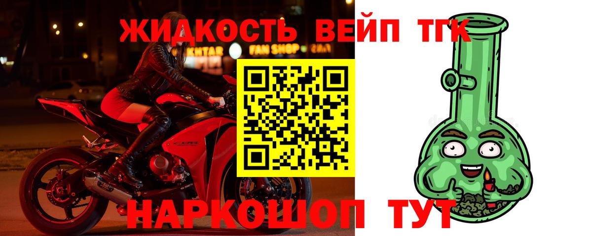 Дистиллят ТГК гашишное масло  дарнет шоп  Ульяновск  Вход с VPN 